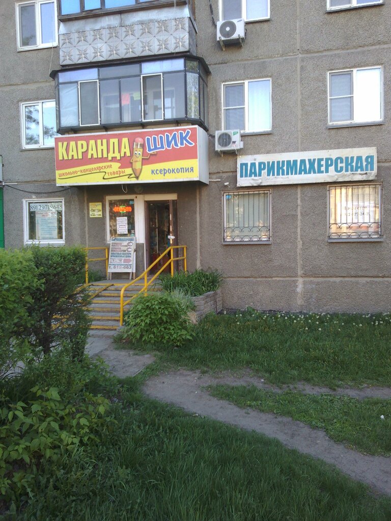 Hairdresser Парикмахерская, Kurgan, photo