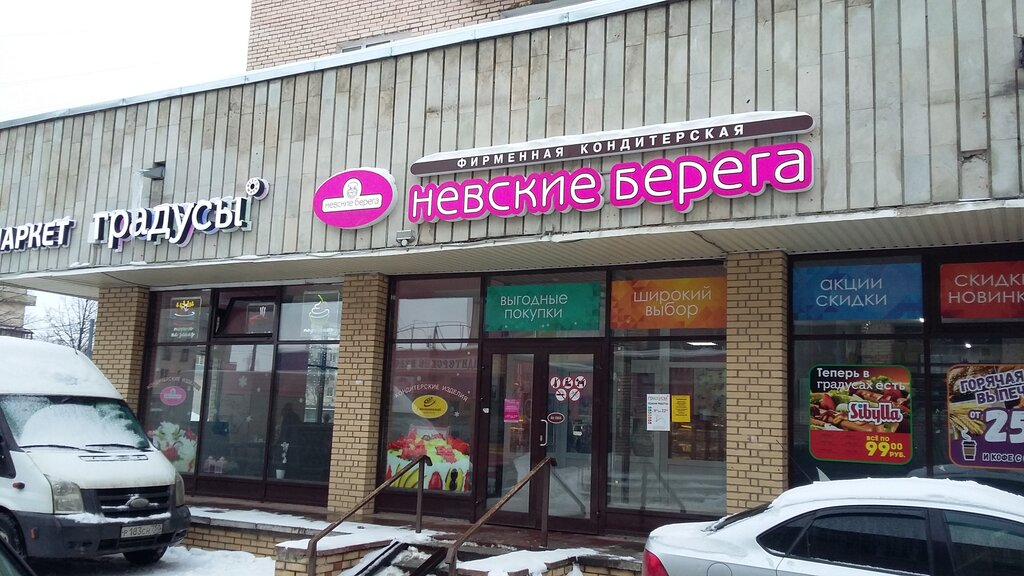 Магазин продуктов Градусы, Санкт‑Петербург, фото