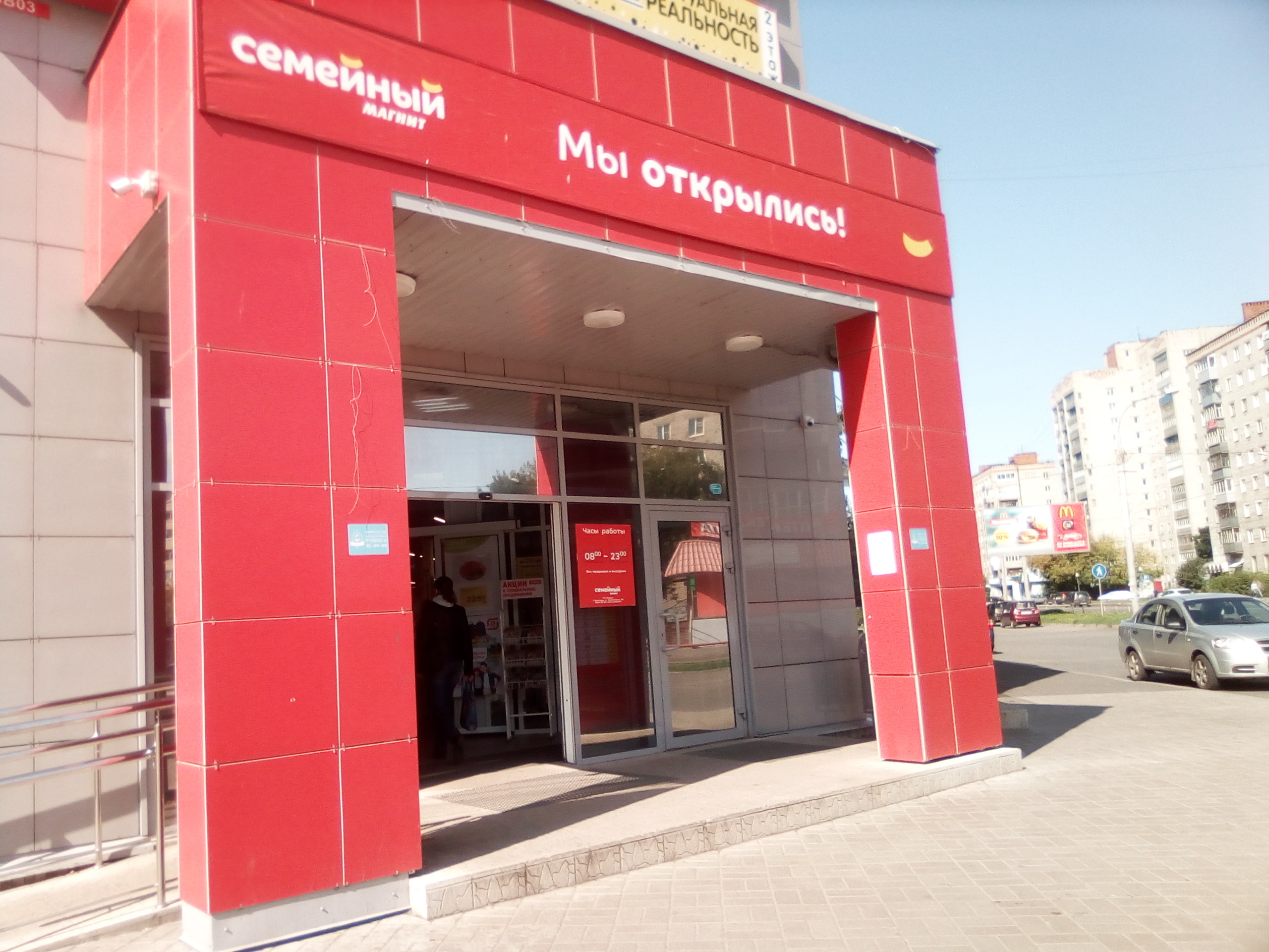Гиробар ул плеханова 37а центральный микрорайон фото Panorama: Магнит Семейный, food hypermarket, Rybinsk, Tsentralniy Microdistrict,