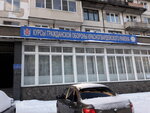 Uchebno-metodichesky tsentr po grazhdanskoy oborone, chrezvychaynym situatsiyam i pozharnoy bezopasnosti (Aprelskaya Street, 6к1), professional development center