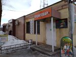 Промтовары (Novomoskovsk, Rudnichnaya Street, 17Б), tienda de productos mixtos