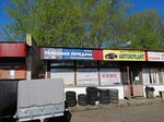 Magazin Remennaya Peredacha (Torgovaya Side District, Mikhaylova Street, 3) ، متجر قطع غيار ولوازم السيارات