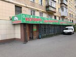 Magazin Khoztovary (Solnechnaya ulitsa, 21), tienda de artículos para el hogar y productos químicos domésticos