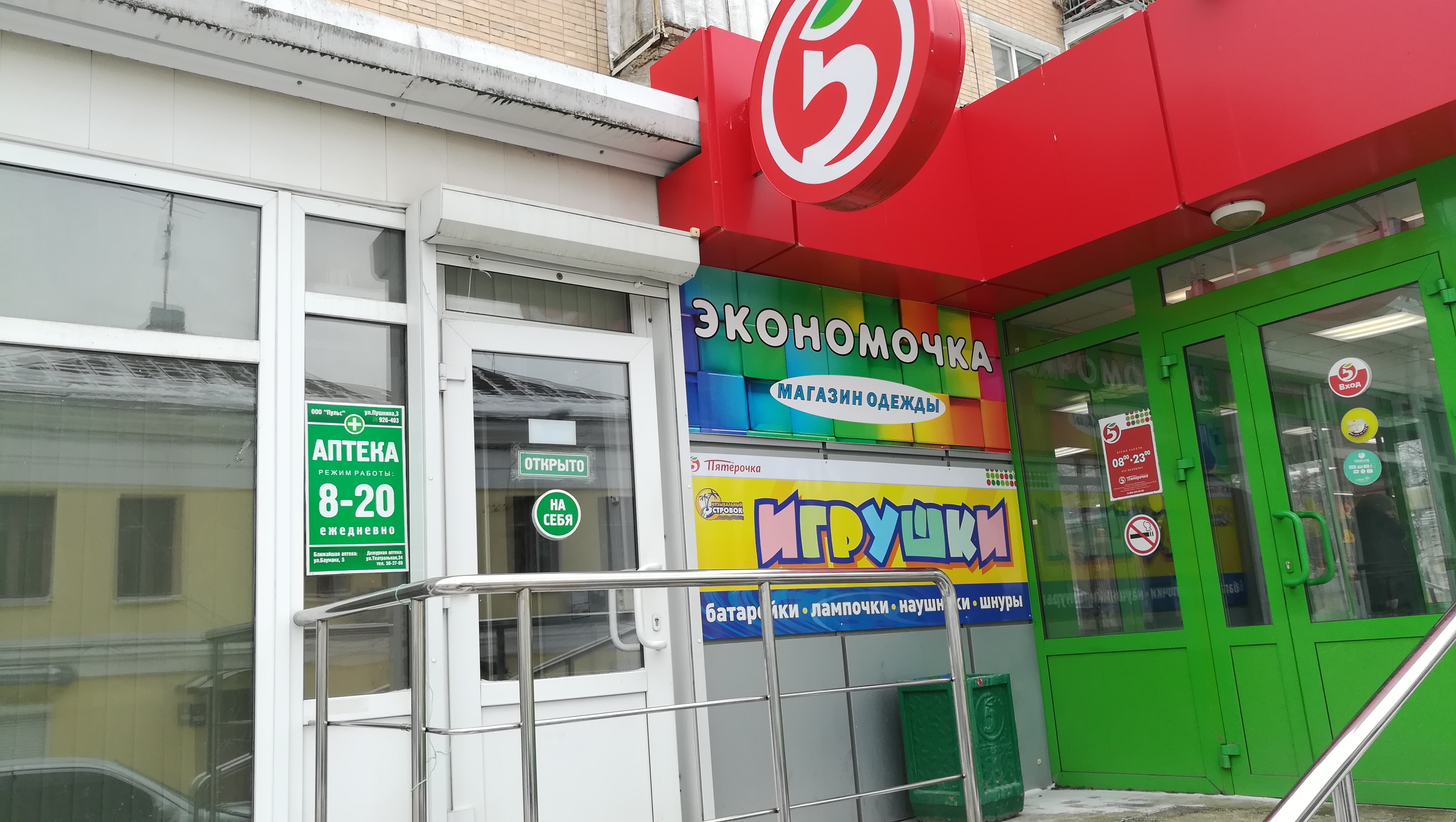 Аксиома ул пушкина 3 малоярославец фото