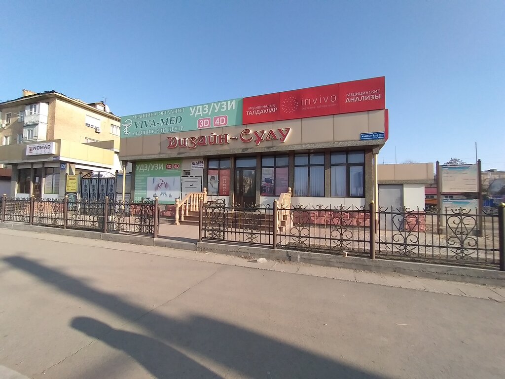 Медицинская лаборатория Invivo, Тараз, фото