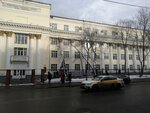Gnessin Russian Academy of Music, orchestra department (Povarskaya Street, 30-36с1), education infrastructure