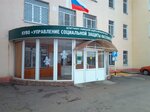 Управление социальной защиты населения Лискинского района (Liski, ulitsa Telmana, 35), social service