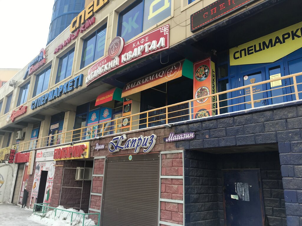 Cafe Balbarmaq, Astana, photo