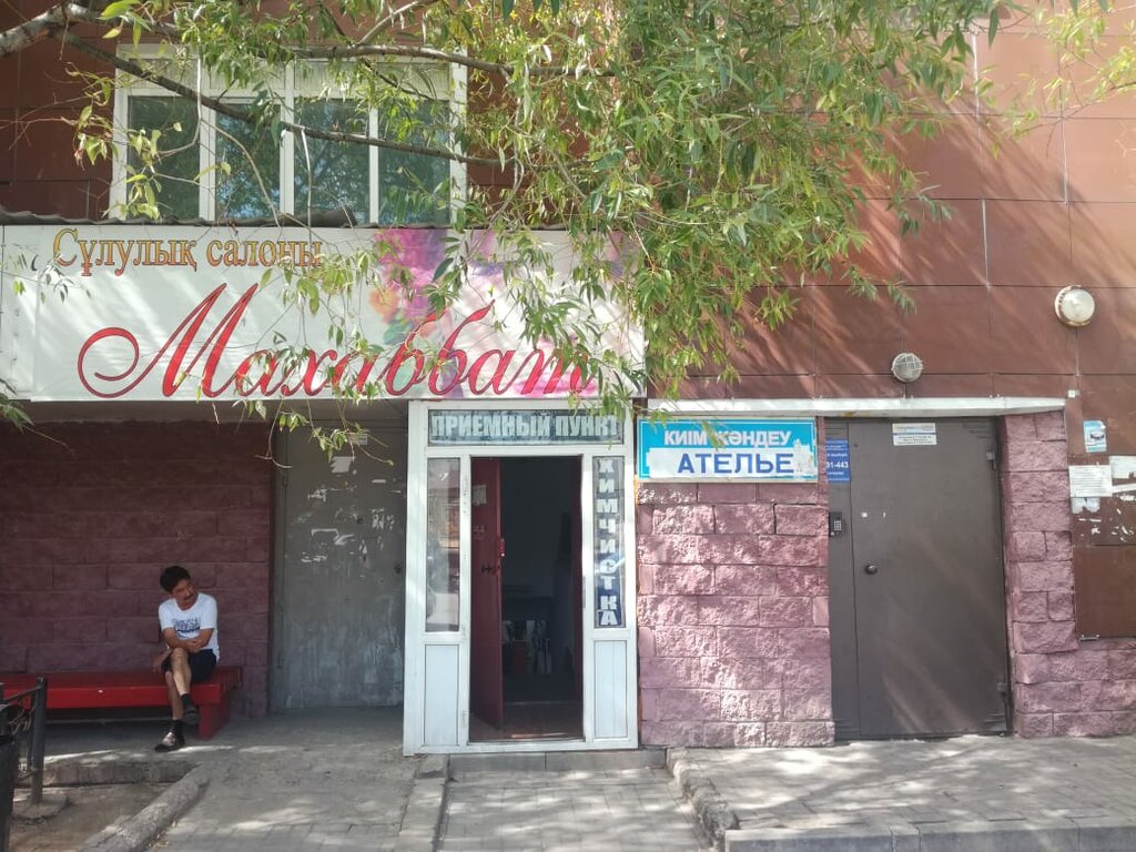 Сән салоны Махаббат, Астана, фото