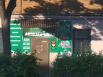 Magazin Avtozapchasti (ulitsa Lenina, 32), auto parts and auto goods store