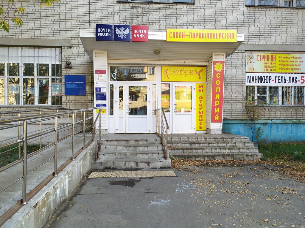 Post office Otdeleniye pochtovoy svyazi Kursk 305045, Kursk, photo