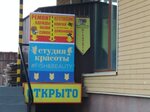 Ремонт одежды обуви сумок (Poluboyarova Street, 8), shoes repair