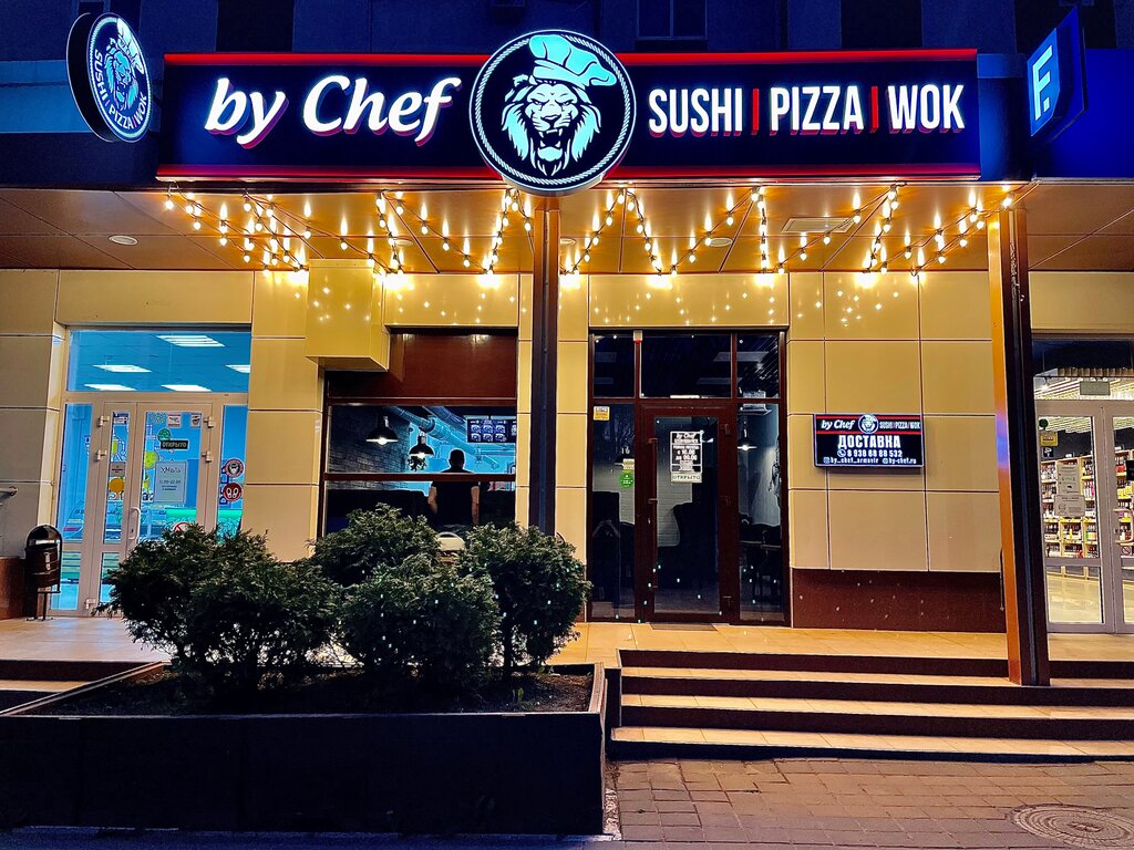 The chef ул доватора 14 фото By chef, cafe, Armavir, ulitsa Yefremova, 101 - Yandex Maps