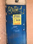Mebel na zakaz (Dzerzhinskogo Street, 4), custom furniture