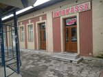 Twelve stars (Abdurahmon Jomiy Street, 45), railway and air tickets