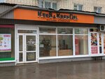 Keks&Krendel (Kirov, Leninskiy district, ulitsa Shchorsa, 50), cookery store