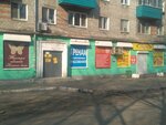Женская одежда (Shikhanova Street, 4), tienda de ropa