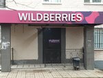 Wildberries (ул. Тургенева, 6), пункт выдачи в Пушкино