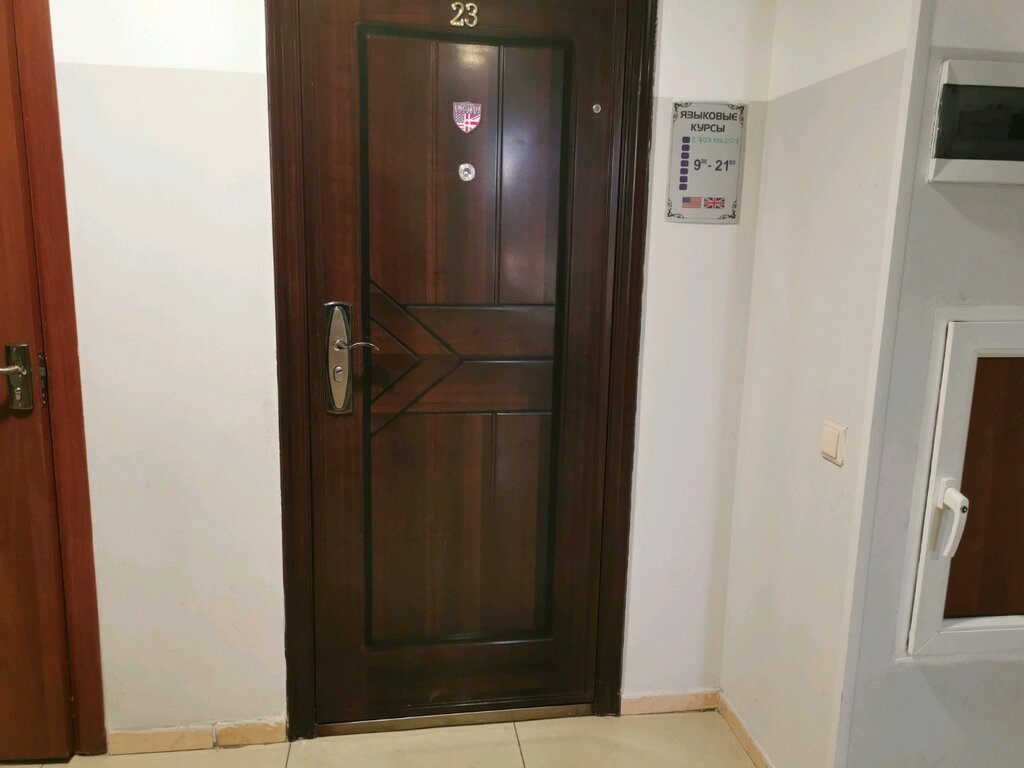 Foreign language courses Astana English Academy, Astana, photo