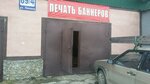ОТК (Lenina Street, 89/4) ، الدعاية الخارجية