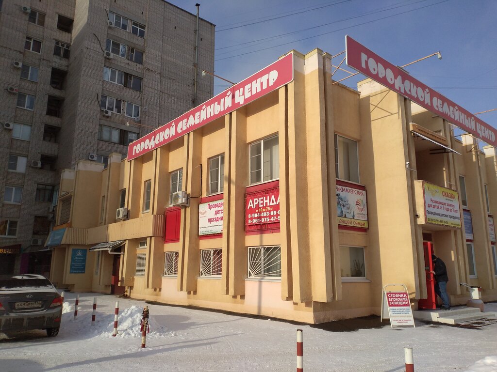Леопард ул машиностроителей 4г волжский фото