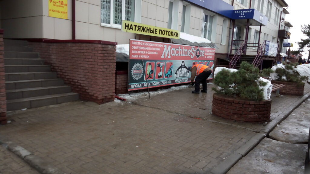 Electric and gas powered tools MachineStore, Balakhna, photo