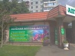 Зеленая аптека Алтая (Sovetskaya ulitsa, 2А), phytoproducts, dietary supplements
