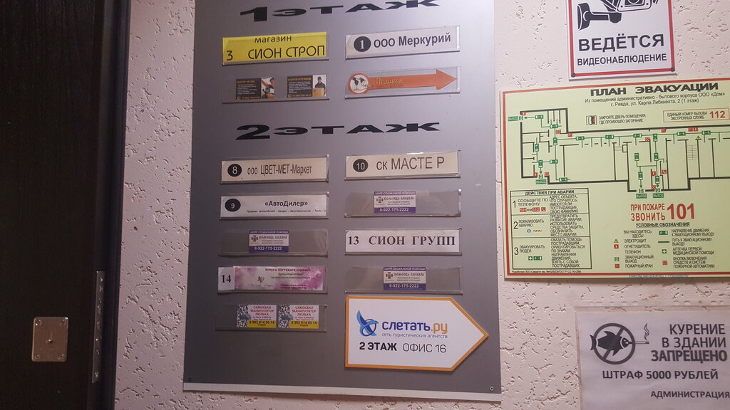 Grocery Масте Р, Revda, photo