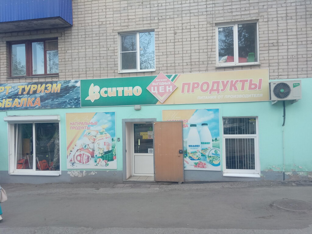 Магазин продуктов Ситно, Белорецк, фото