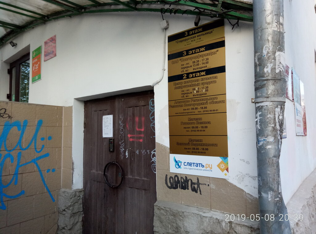 Centro de negocios Магазин готового бизнеса, , foto