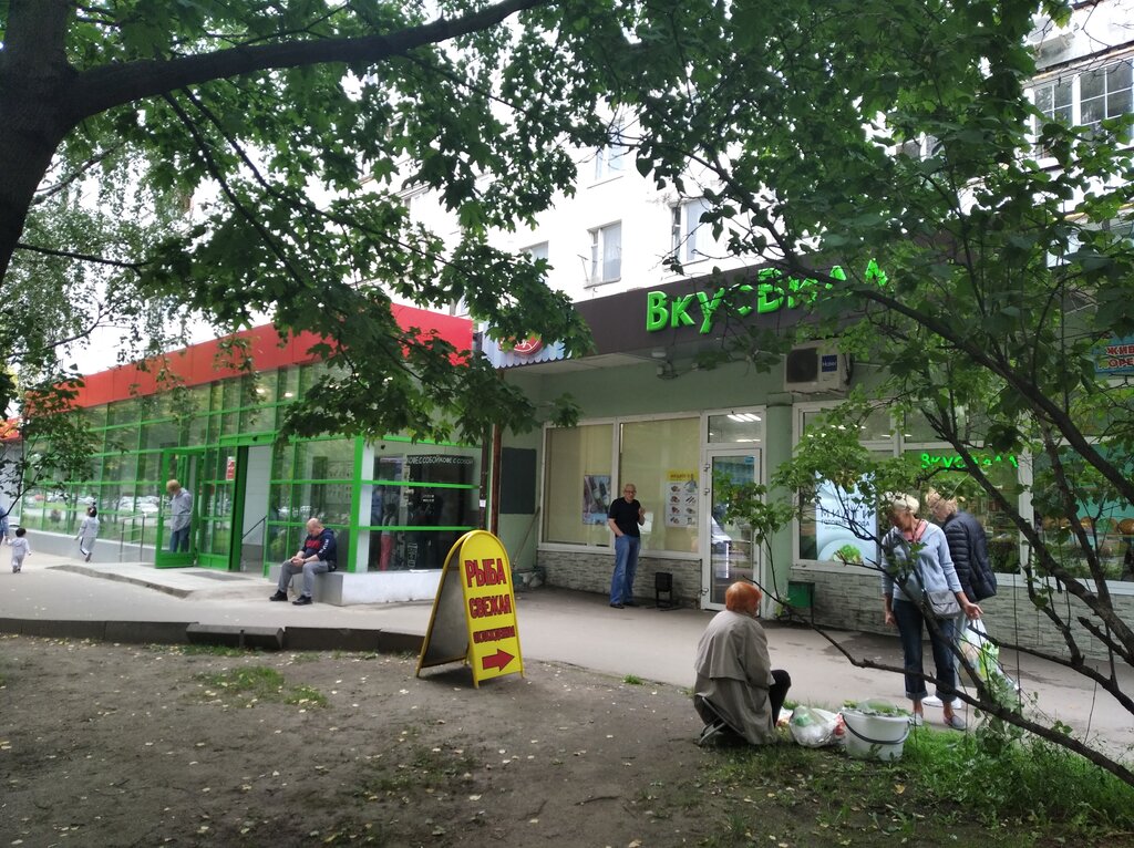 Supermarket VkusVill, Moscow, photo