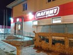 Magnit (станица Нижнебаканская, улица Ленина, 30А), grocery