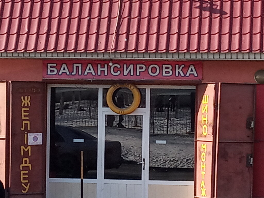 Tire service Шиномонтаж, Chimkent, photo