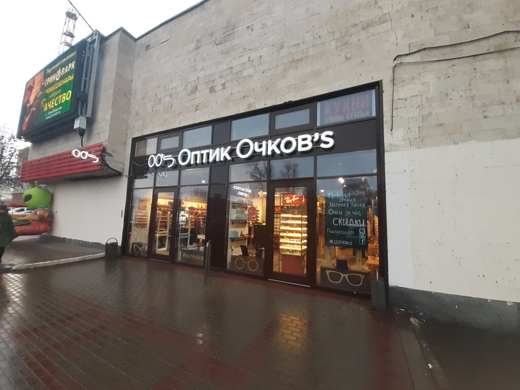 Фото: Точка зрения, коррекция зрения, Комсомольская ул., 47, Архангельск - Яндек