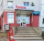 Красное&Белое (Московский просп., 131Б), алкогольные напитки в Воронеже