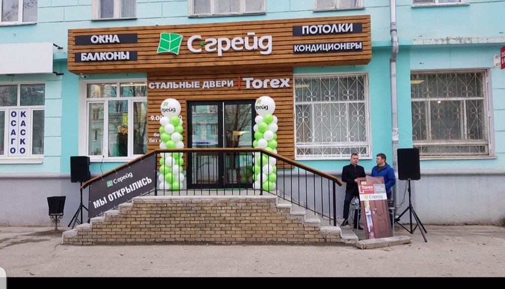 Windows S-grade, Dzerzhinsk, photo