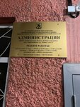 Administration of the Pervomaisky rural settlement (posyolok Pervomayskoye, ulitsa Lenina, 22), administration