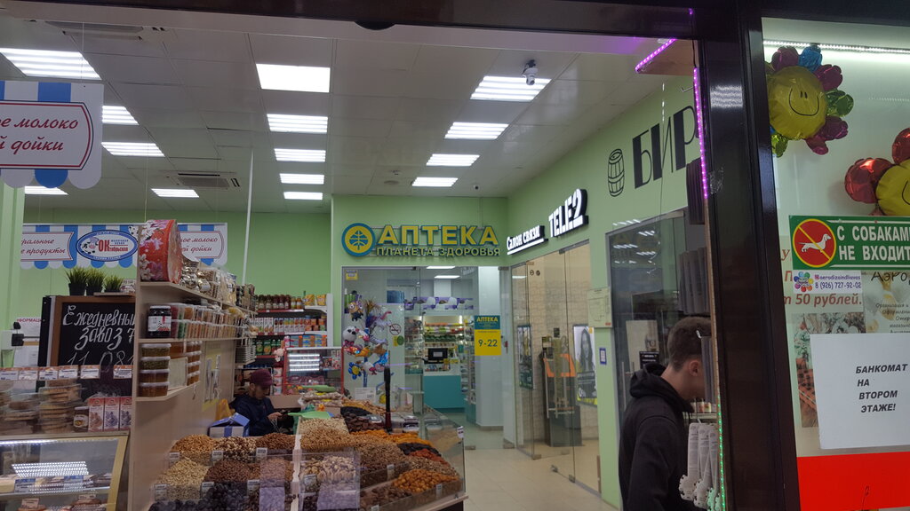 Pharmacy Планета здоровья, Moscow, photo