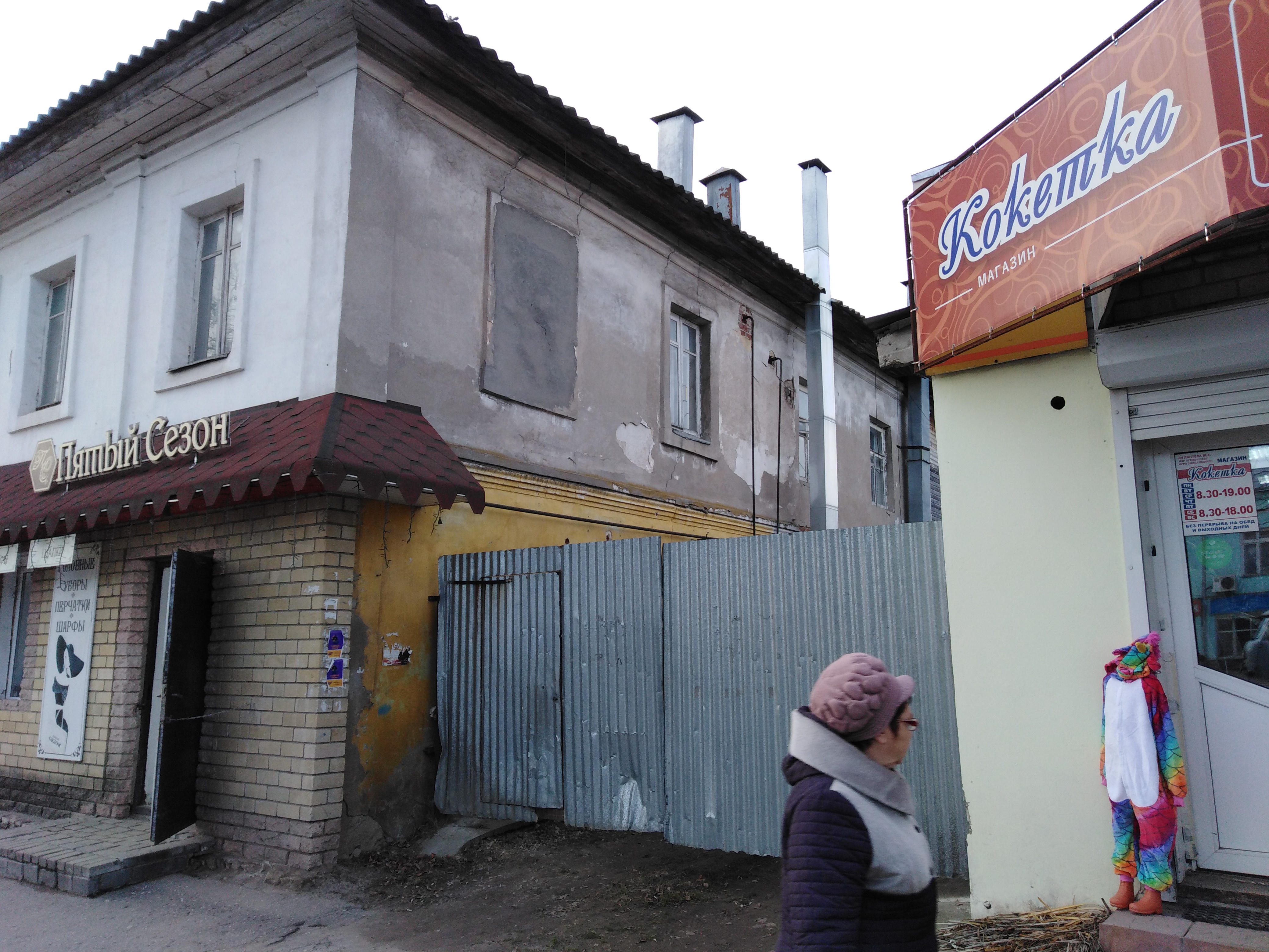 Фото: Кокетка, магазин одежды, ул. Артёма, 119, Донецк - Яндекс Карты