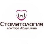 Stomatologiya Doktora Abdullina (Ayskaya Street, 56), dental clinic