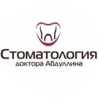 Стоматология Доктора Абдуллина