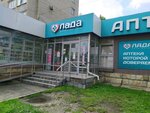 Лада (Dovatortsev Street, 13), pharmacy