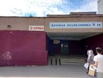 Children's city polyclinic № 19 (Nizhniy Novgorod, Kanavinskiy City District, Mescherskoye Ozero Microdistrict, ulitsa Sergeya Yesenina, 46А), children's polyclinic