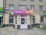 ТехноЗалог (Schyorsa Street, 62), pawnshop