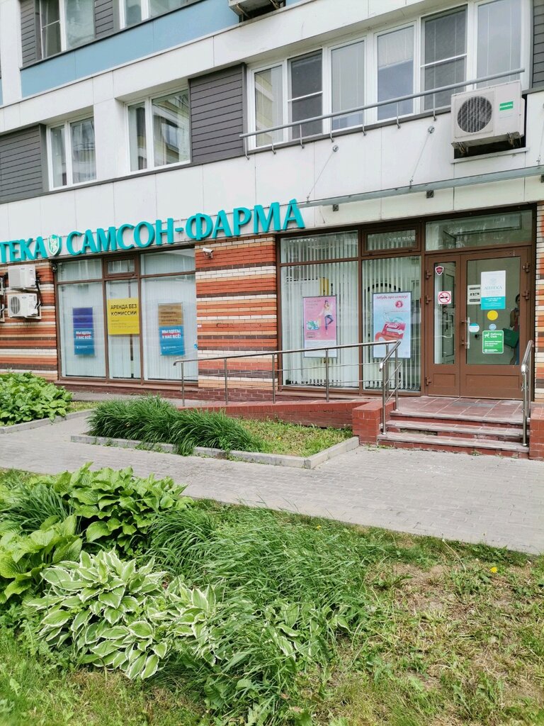 Pharmacy Samson-Pharma, Moscow, photo