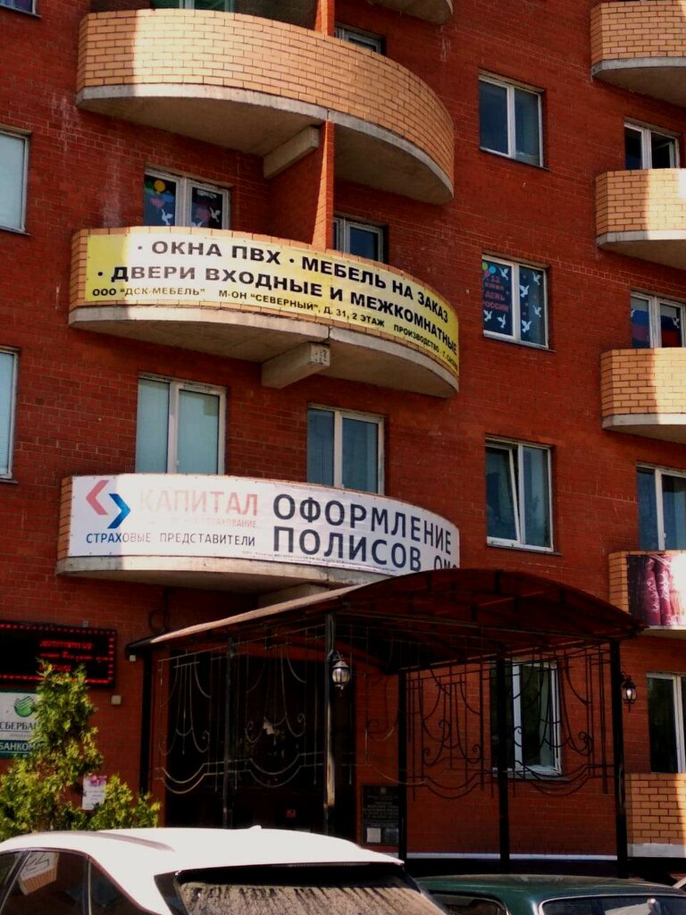 Insurance company Kapital Medicinskoe Strahovanie, Sasovo, photo
