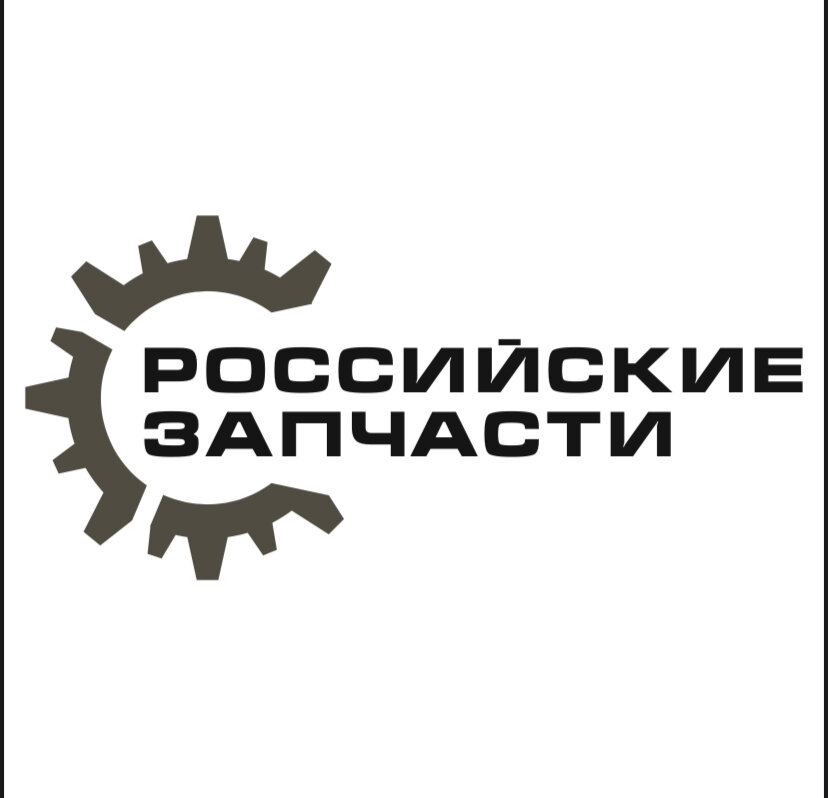 Российские запчасти