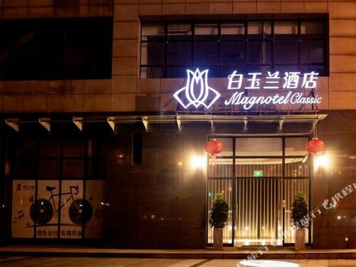 Гостиница Jinjiang Inn Wuxi Huishan District government Wanda Plaza в Уси