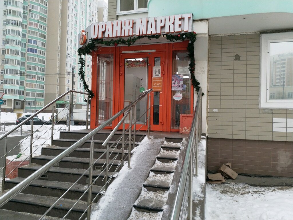 Supermarket Оранжмаркет, Moscow, photo