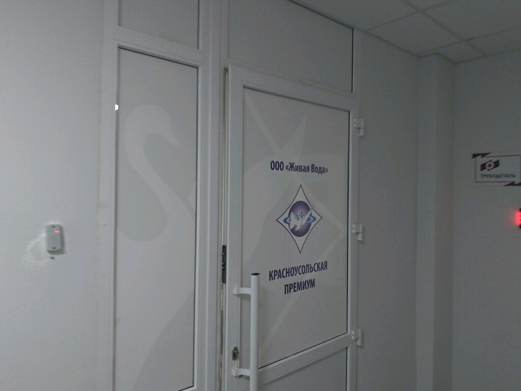 Водяной Уфа Магазин